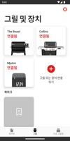 Weber® Connect 포스터