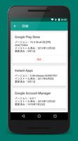 Play Services Info スクリーンショット 1