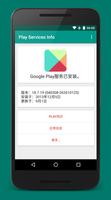 Play服务信息(Play Services Info) 截图 3