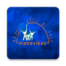 Manovikas English Medium Schoo APK