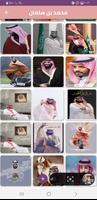 خلفيات ولي العهد محمد بن سلمان poster