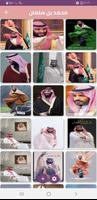 خلفيات ولي العهد محمد بن سلمان screenshot 1