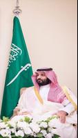 خلفيات ولي العهد محمد بن سلمان screenshot 3