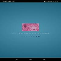 خلفيات وردية ناعمة كيوت دون نت screenshot 3