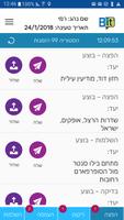 Bit Wms ביט לוגיסטיקה - לניהול כל שרשרת האספקה screenshot 2