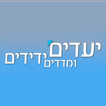 נוכחות ידידים