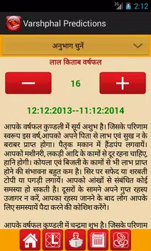 Lal Kitab Astro Free Android के लिए APK डाउनलोड ...