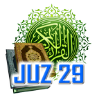 Al Quran Juz 29 Full Audio (Of ícone