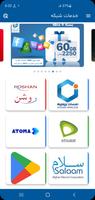 خدمات شبکه gönderen