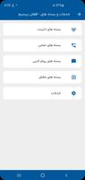 خدمات شبکه Ekran Görüntüsü 1