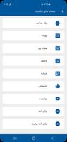 خدمات شبکه Ekran Görüntüsü 2