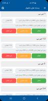 خدمات شبکه Ekran Görüntüsü 3