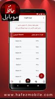 Mobile Price - Hafez Mobile screenshot 2