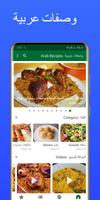 وصفات عربية: كيك - حلويات - وصفات شاورما الدجاج Affiche