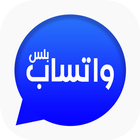 عمر الازرق الملكي icono