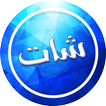 عمر الازرق الملكي