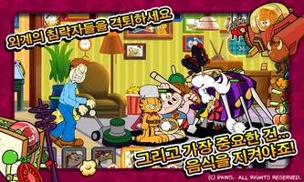 Garfield's Defense 스크린샷 1