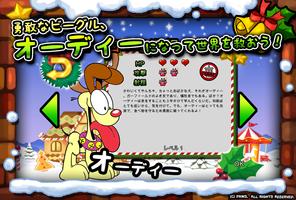 ガーフィールドはクリスマスを救う スクリーンショット 1