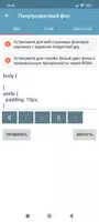 Практика по HTML и CSS screenshot 2