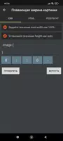 Практика по HTML и CSS screenshot 4