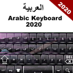 Arabic Keyboard