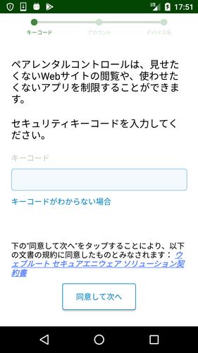 Android 用の ペアレンタルコントロール Apk をダウンロード Android 用の ペアレンタルコントロール Apk をダウンロード