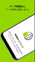 Webroot WiFi Security VPN ポスター