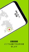 Webroot WiFi Security VPN スクリーンショット 1
