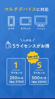 マイセキュア Android版【セキュリティ対策アプリ】 imagem de tela 1