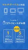 マイセキュア Android版【セキュリティ対策アプリ】 截图 1