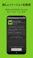 ウェブルートセキュリティプレミア постер