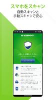 Webroot スクリーンショット 1