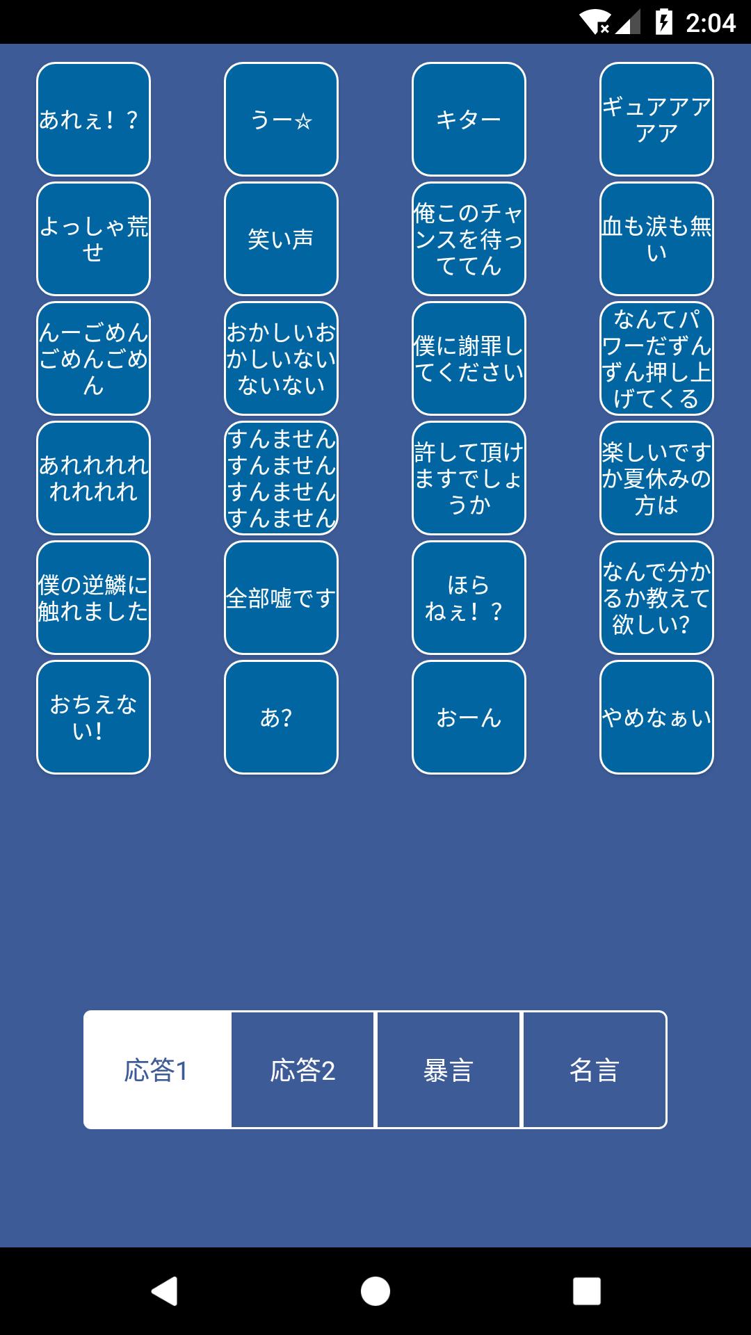 もこうボイス For Android Apk Download