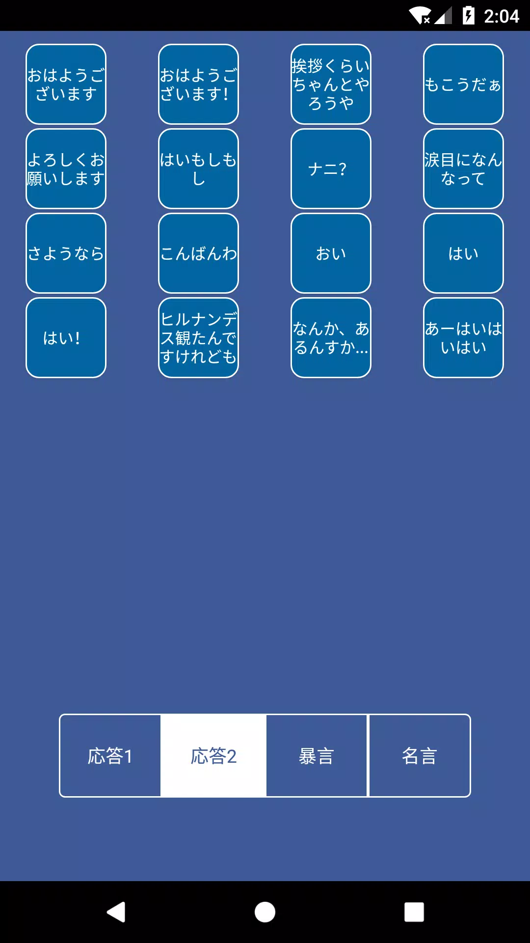 Android向けのもこうボイス Apkをダウンロードしましょう