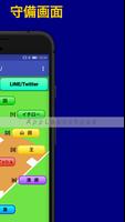 野球スタメン作成アプリ imagem de tela 3