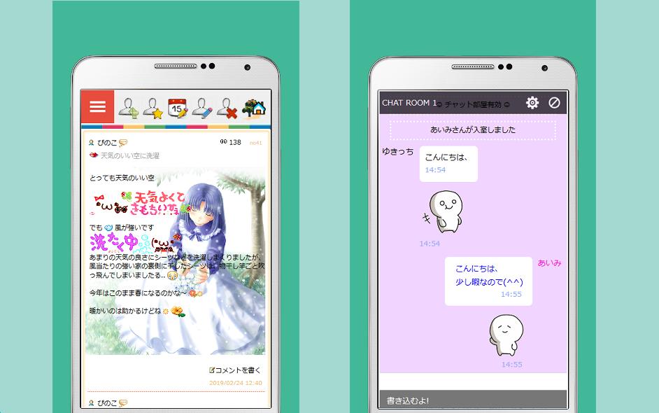 グッドハッピーは100 完全無料恋愛コミュニティーアプリ 暇ﾄｰｸ 恋活 婚活 友達作り チャット Cho Android Tải Về Apk