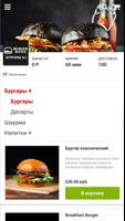 Бургер Мания Нальчик imagem de tela 1