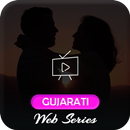 Gujrati web series - Free hot Gujrati web series APK