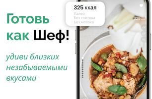 Правильное питание с Greeny скриншот 2