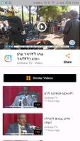 Amhara TV 截圖 3