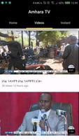Amhara TV 截圖 1