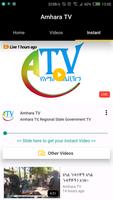 Amhara TV 截圖 2