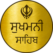 Sukhmani Sahib иконка