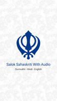Salok Sahaskriti With Audio penulis hantaran
