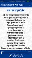 Salok Sahaskriti With Audio syot layar 1