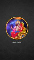Shani Chalisa With Audio poster