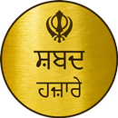 Shabad Hazare APK