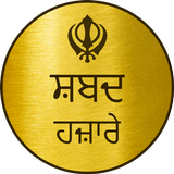 Shabad Hazare biểu tượng
