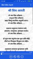 Shiv Chalisa Aarti Mantra With Audio Screenshot 2