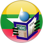 Myanmar News - Channel Myanmar - Burma News أيقونة